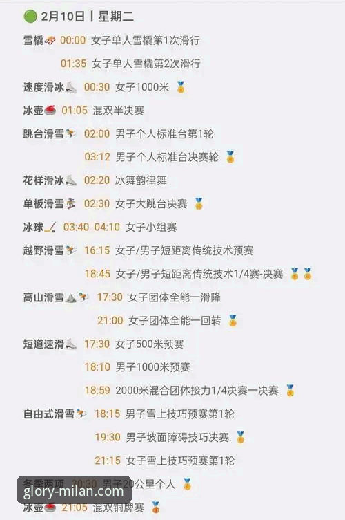 AC米兰官网使用指南：最新赛程下载完整教程