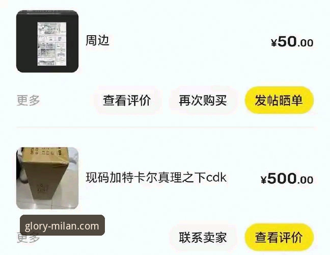 AC米兰官网vs第三方渠道：正版米兰商品购买实战对比与避坑指南