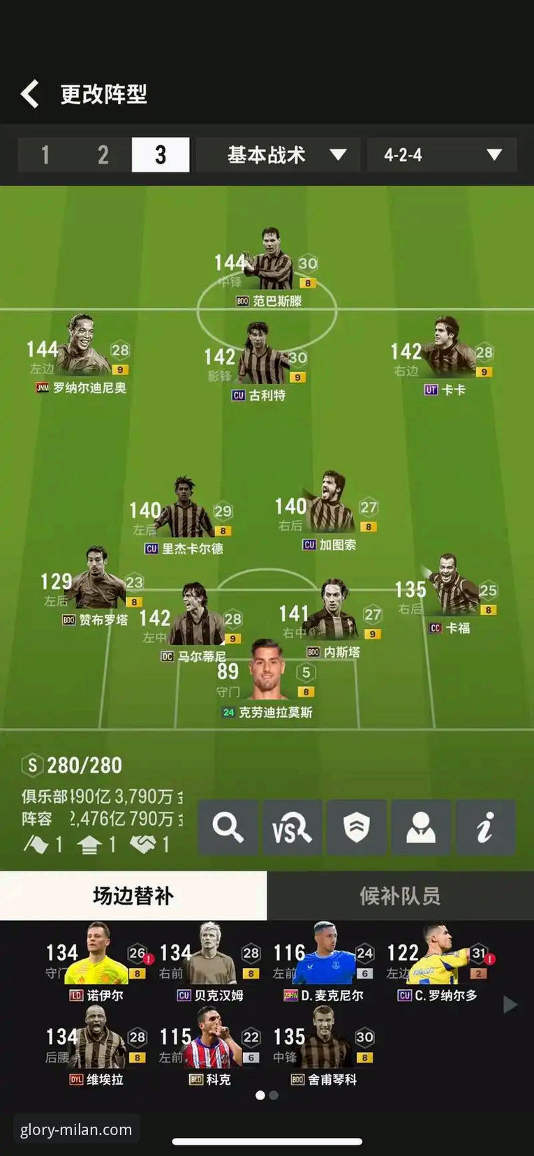 AC米兰官网：红黑军团历史荣耀与实用功能详解