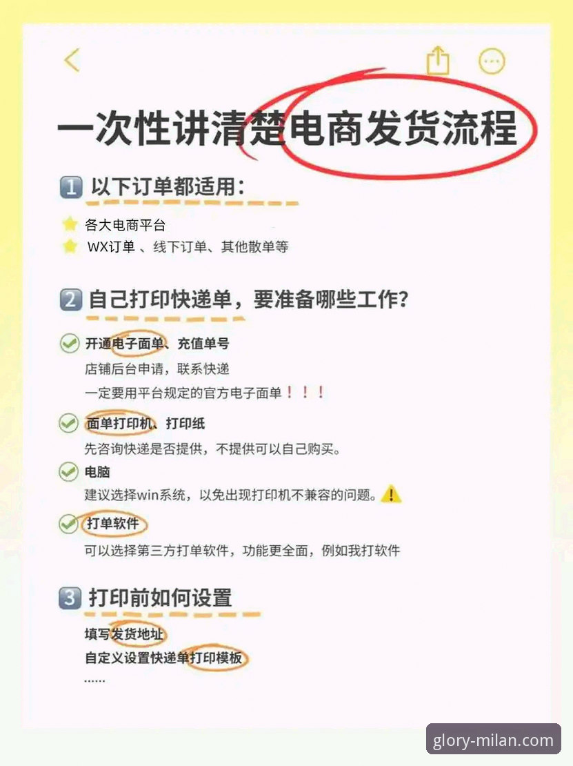 掌握米兰商店送货中国的实用技巧：从下单到收货的必备知识
