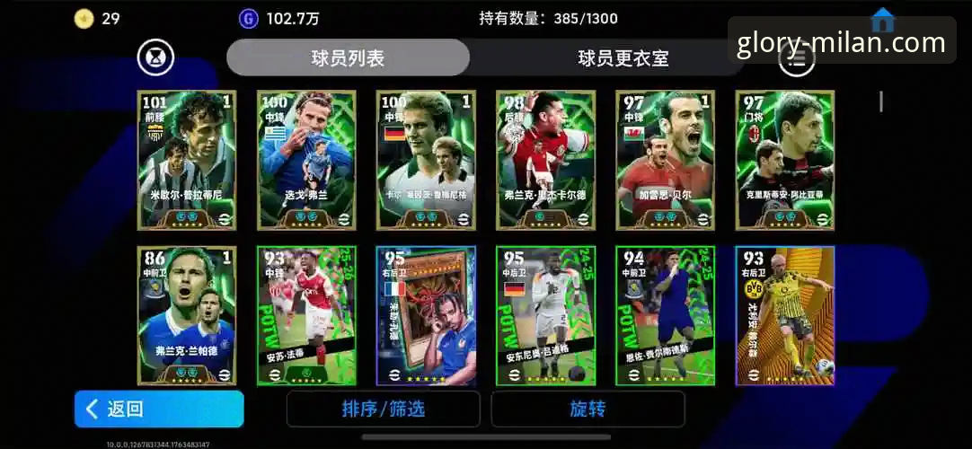 获取AC米兰官网独家资讯的实用指南：以主教练采访为例