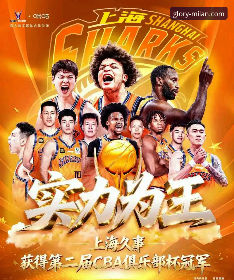 CBA联赛最新战况：上海豪取12连胜巩固榜首，战术执行力成关键