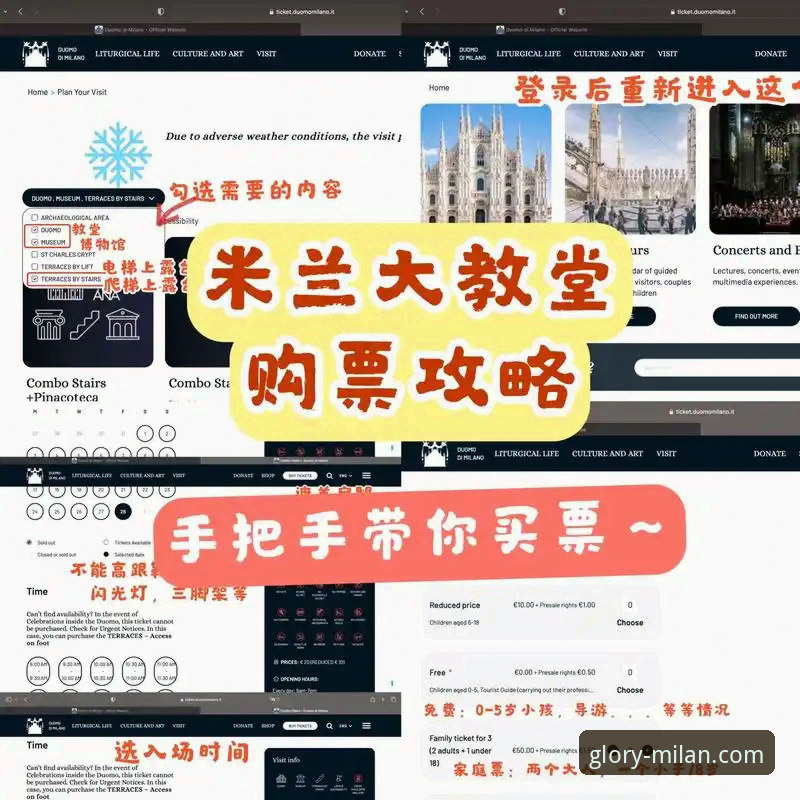AC米兰官网赛季套票购买操作教程：从注册到付款的完整流程